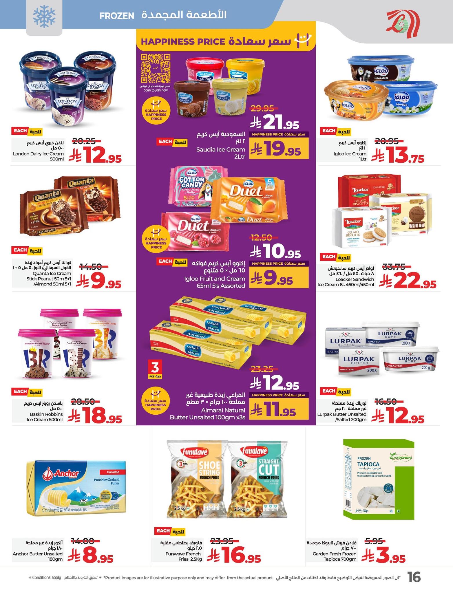 lulu-dammam-shati offers from 14may to 20may 2025 عروض لولو الدمام الشاطئ من 14 مايو حتى 20 مايو 2025 صفحة رقم 15